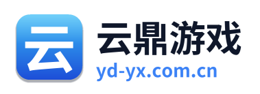 云鼎游戏